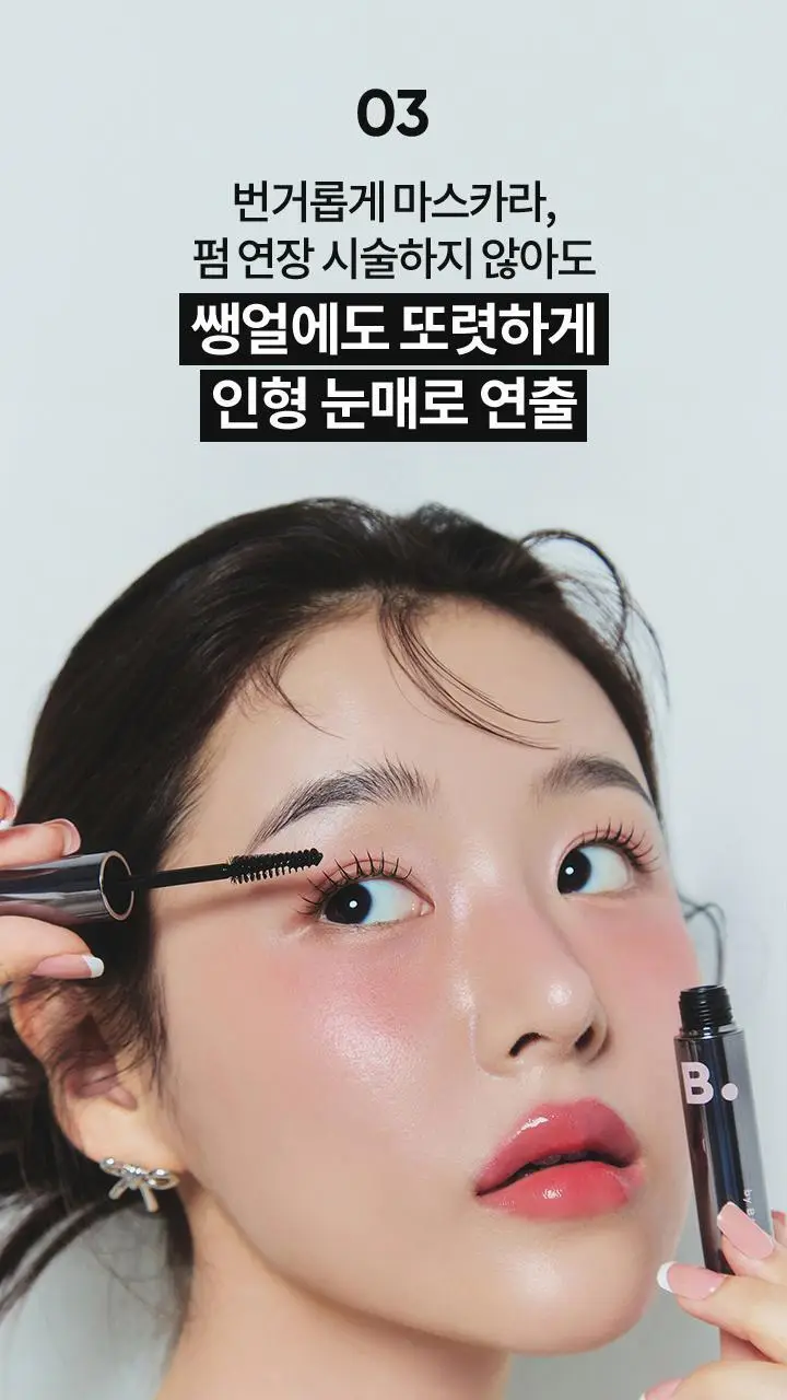 [속눈썹영양제] 바닐라코 아이래쉬 트리트먼트 투명/블랙 세럼 상세페이지 12